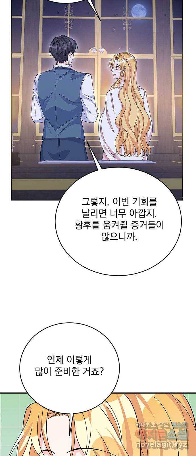 돌아온 여기사 73화 10