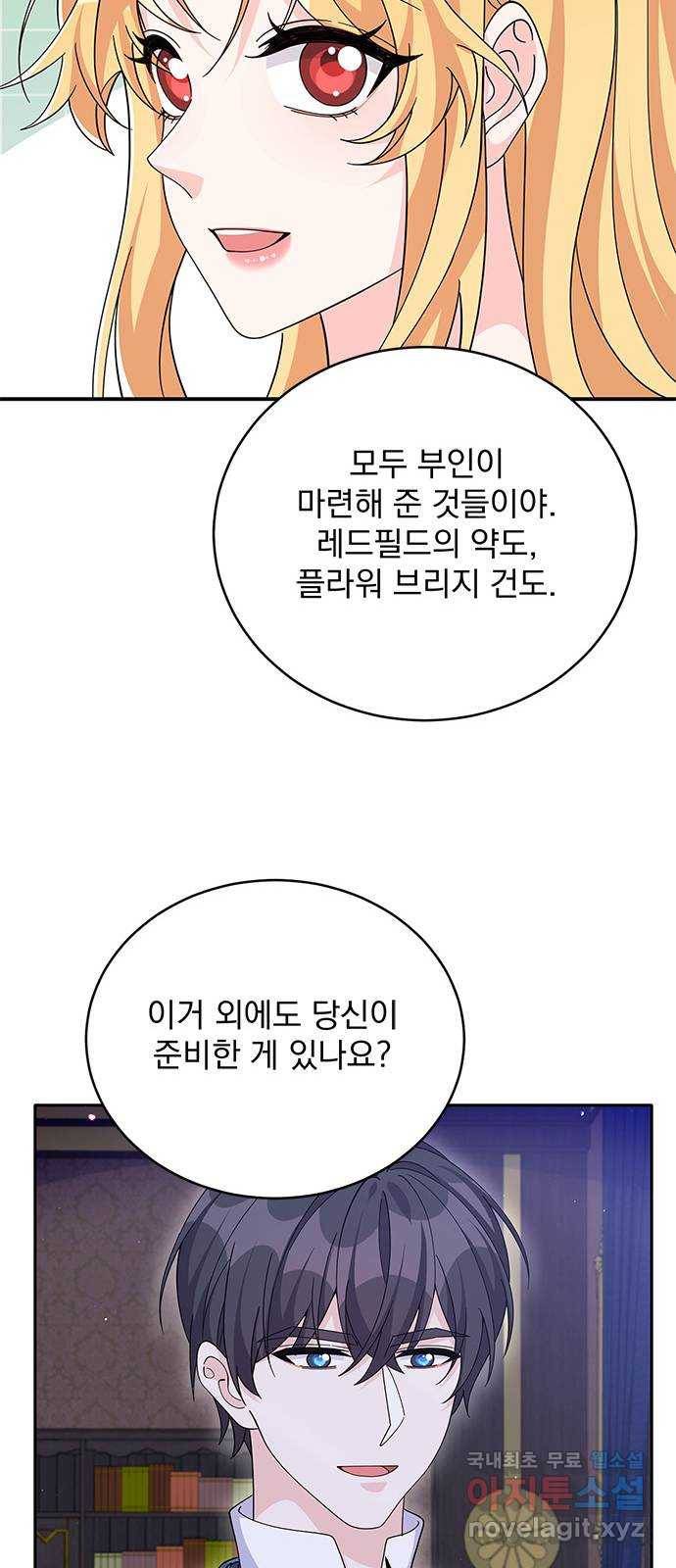 돌아온 여기사 73화 11
