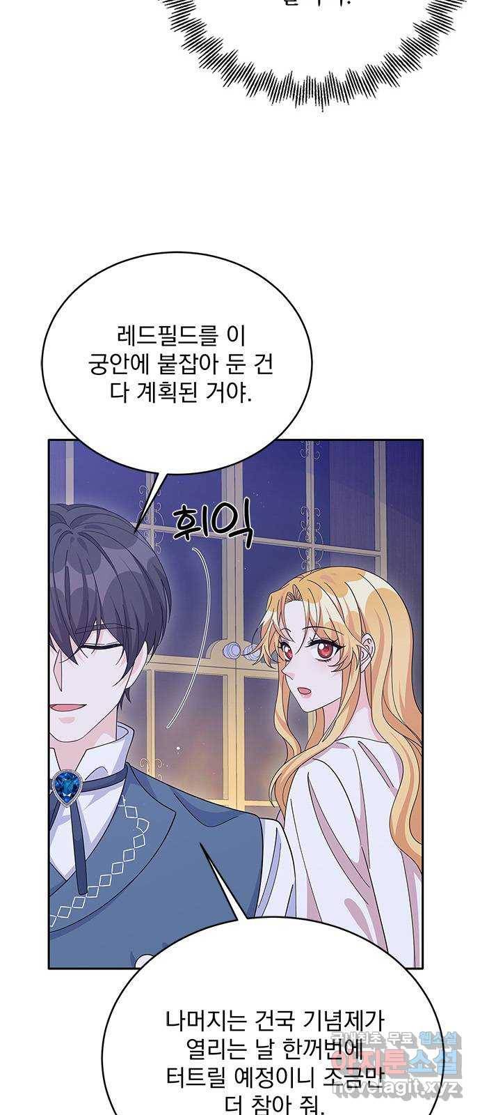 돌아온 여기사 73화 13