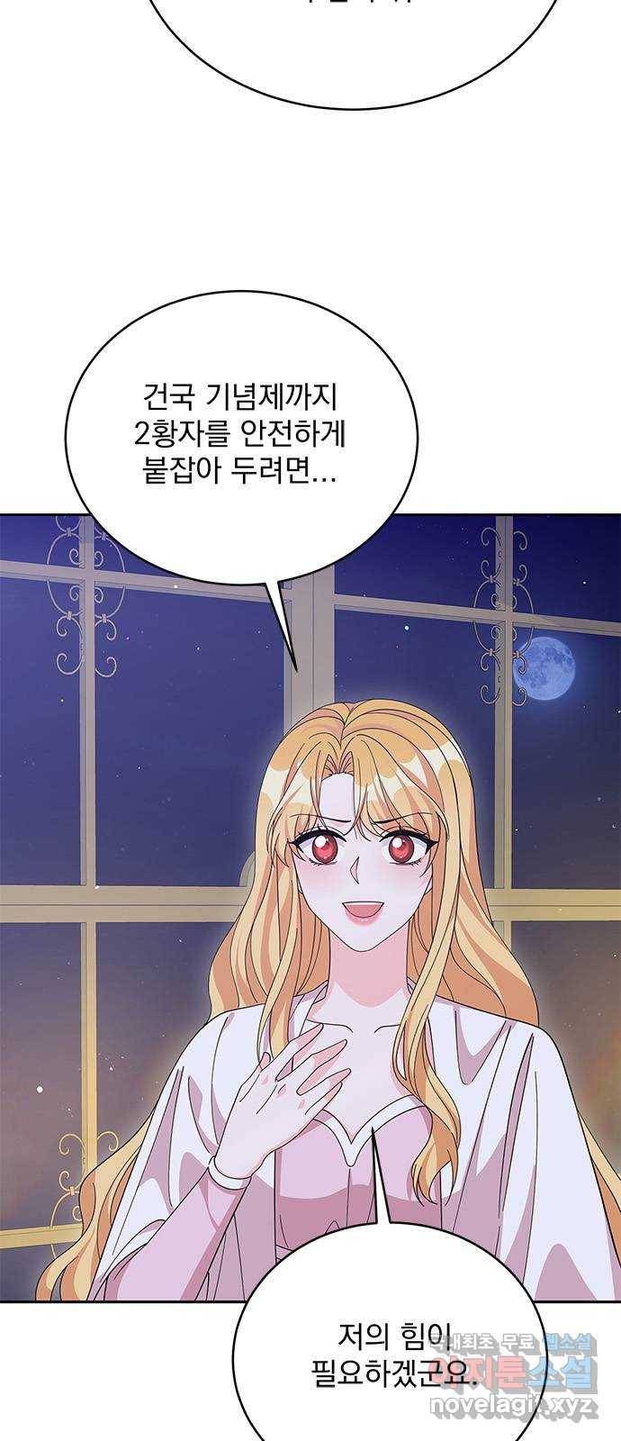 돌아온 여기사 73화 14