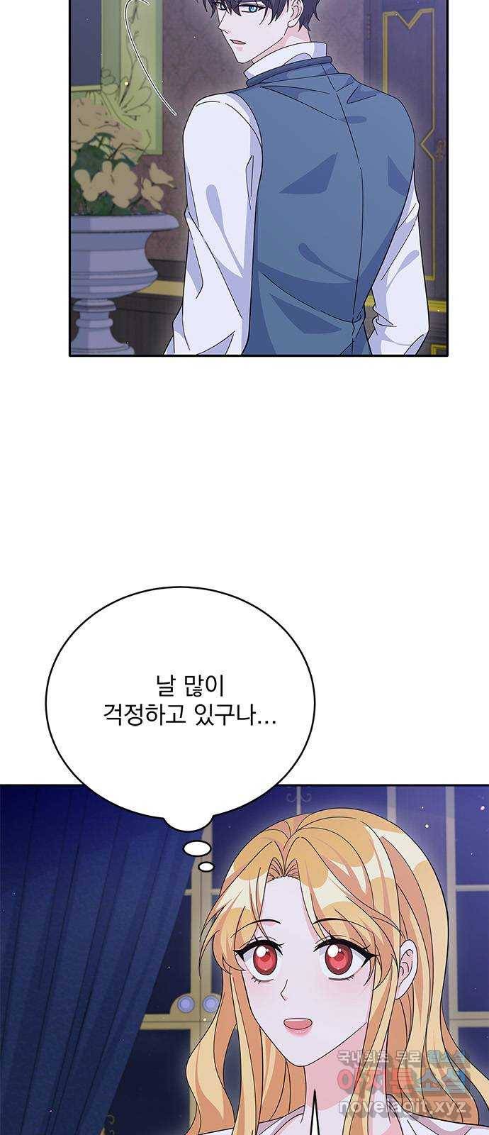 돌아온 여기사 73화 16