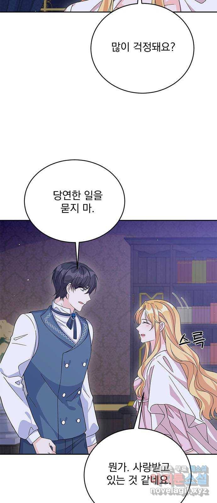 돌아온 여기사 73화 17
