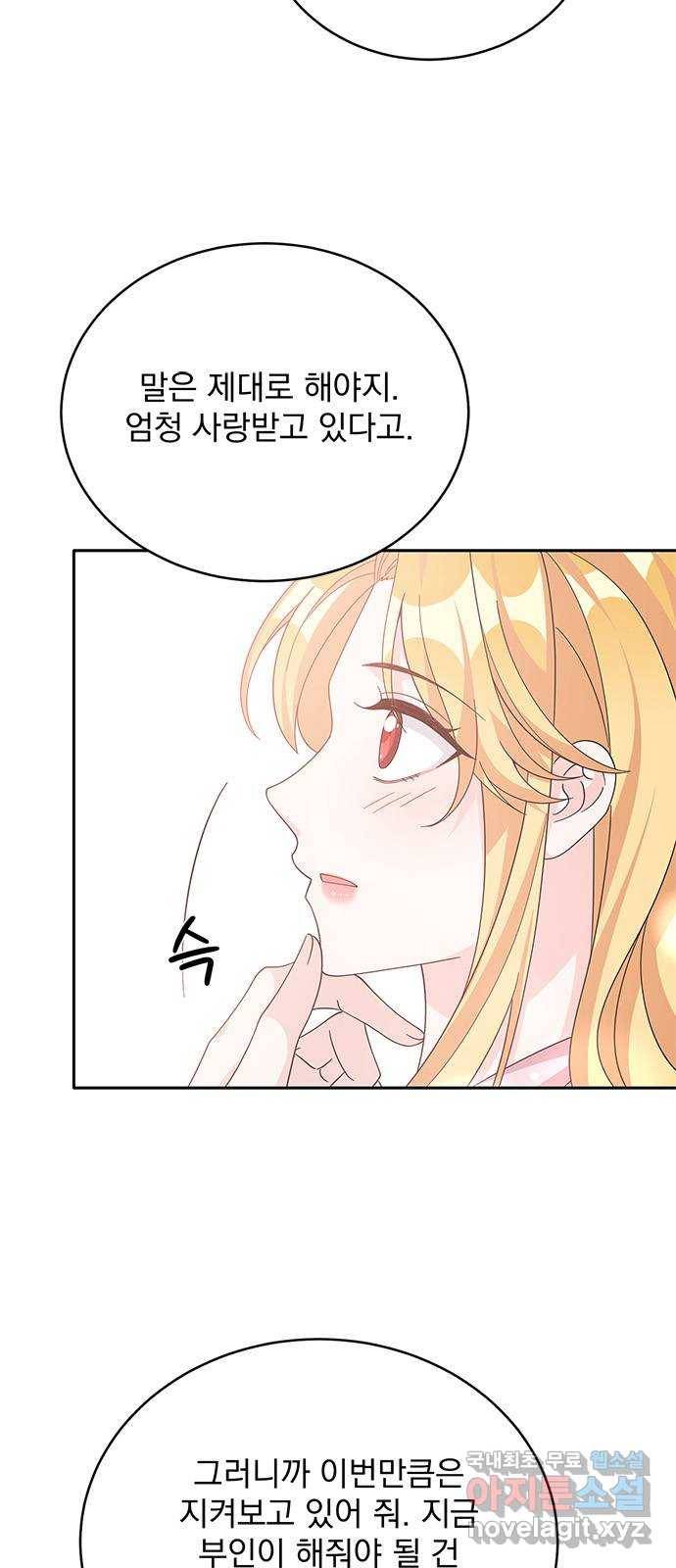 돌아온 여기사 73화 18