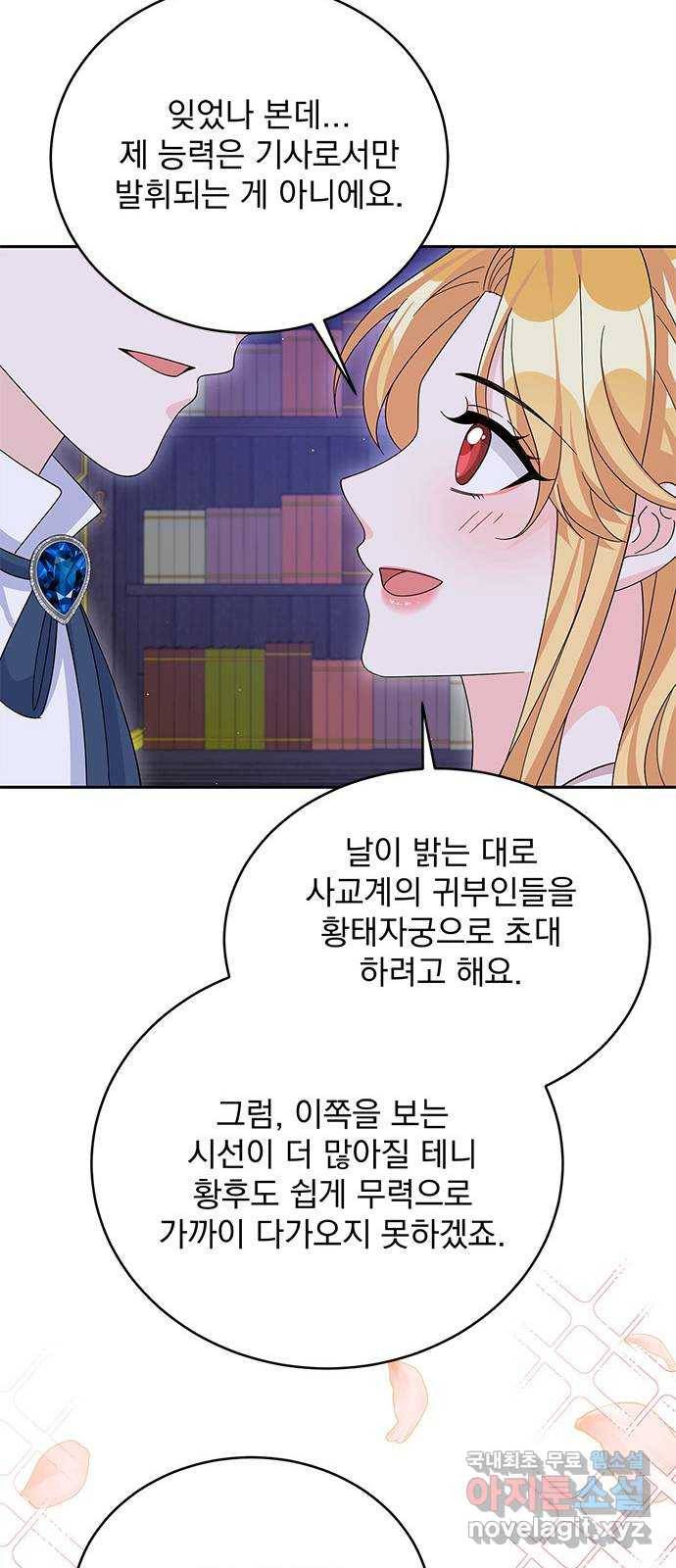 돌아온 여기사 73화 22