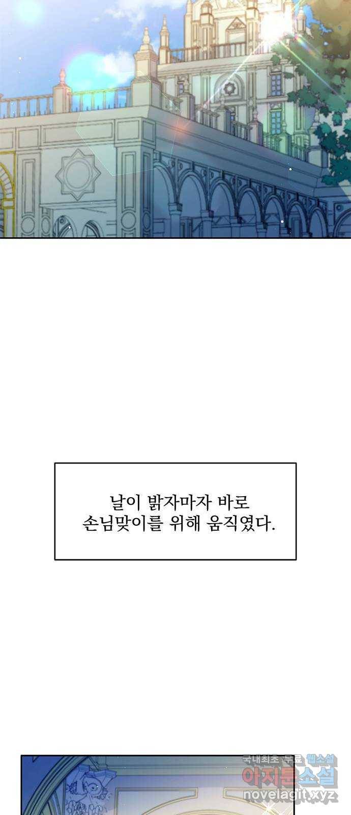돌아온 여기사 73화 25