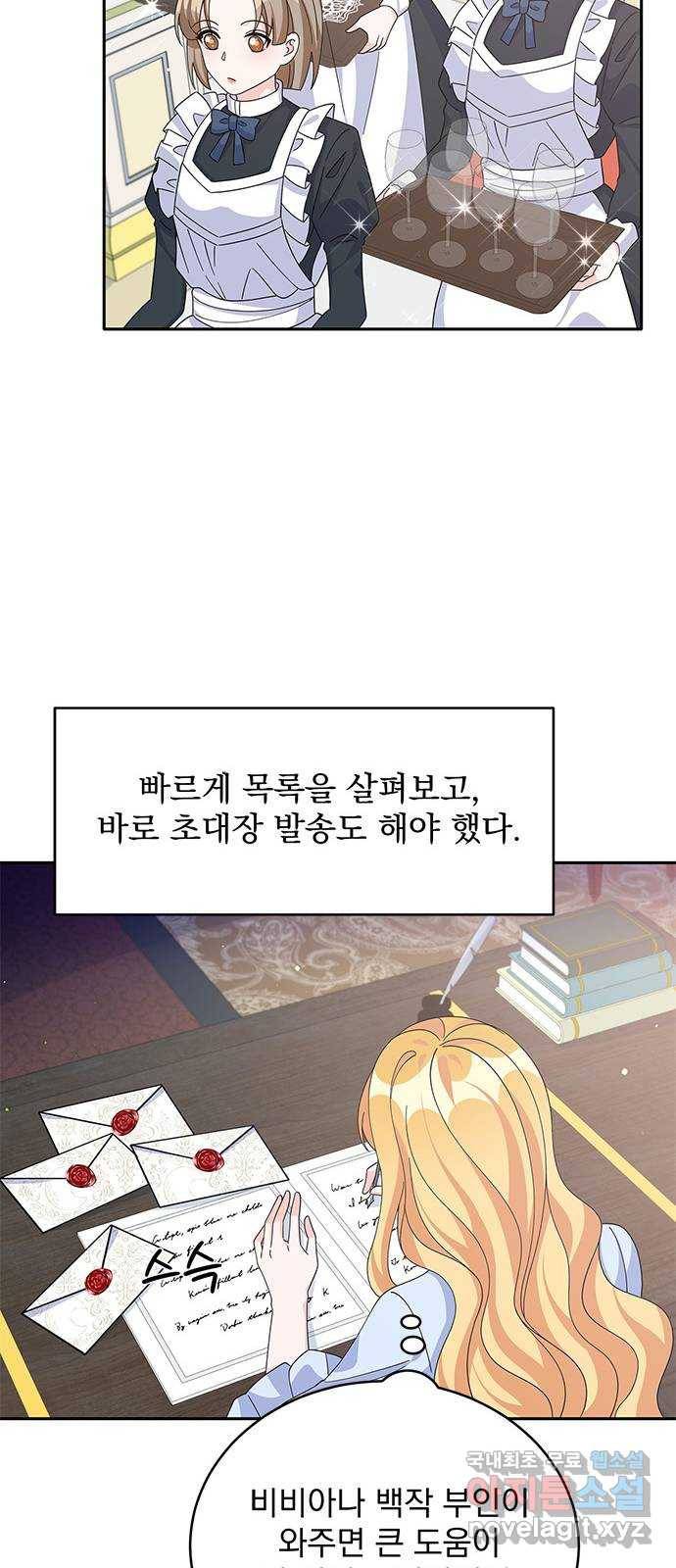 돌아온 여기사 73화 27