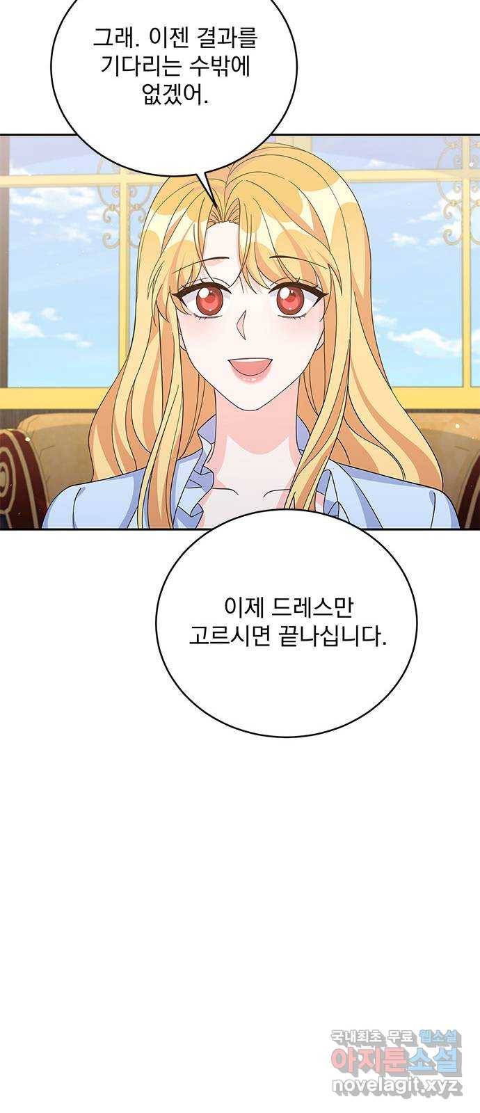 돌아온 여기사 73화 29
