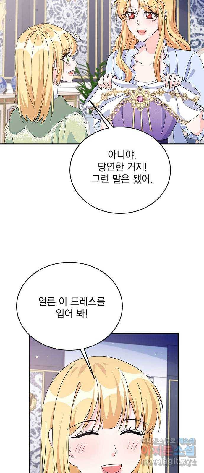 돌아온 여기사 73화 32