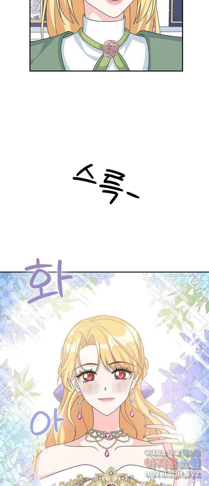돌아온 여기사 73화 33