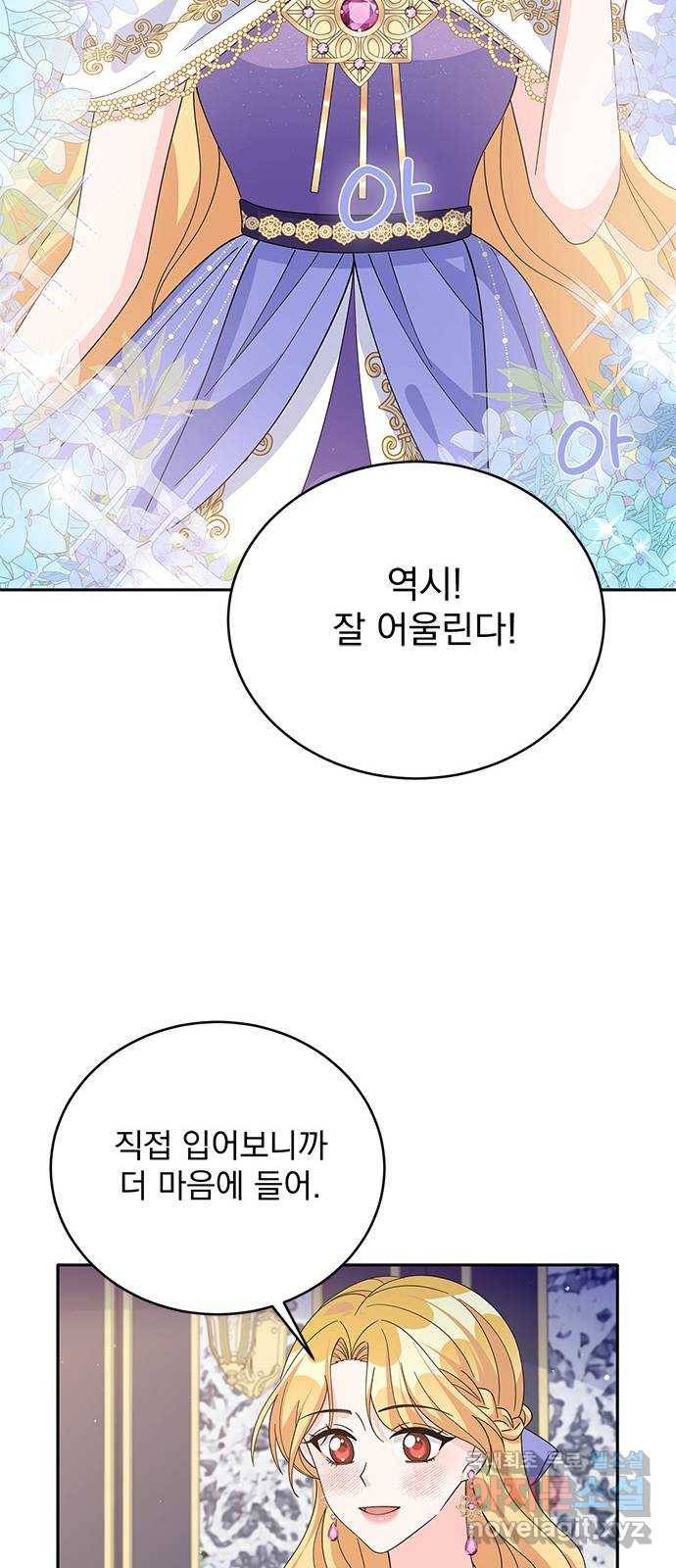 돌아온 여기사 73화 34