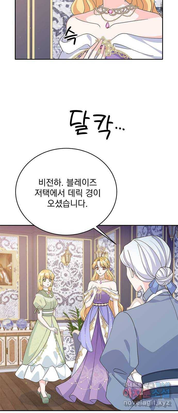 돌아온 여기사 73화 35