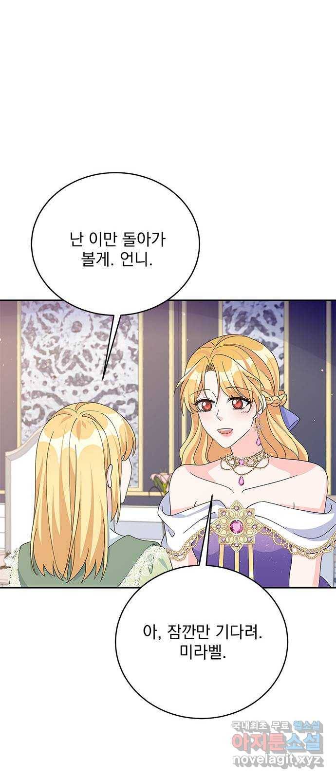 돌아온 여기사 73화 36