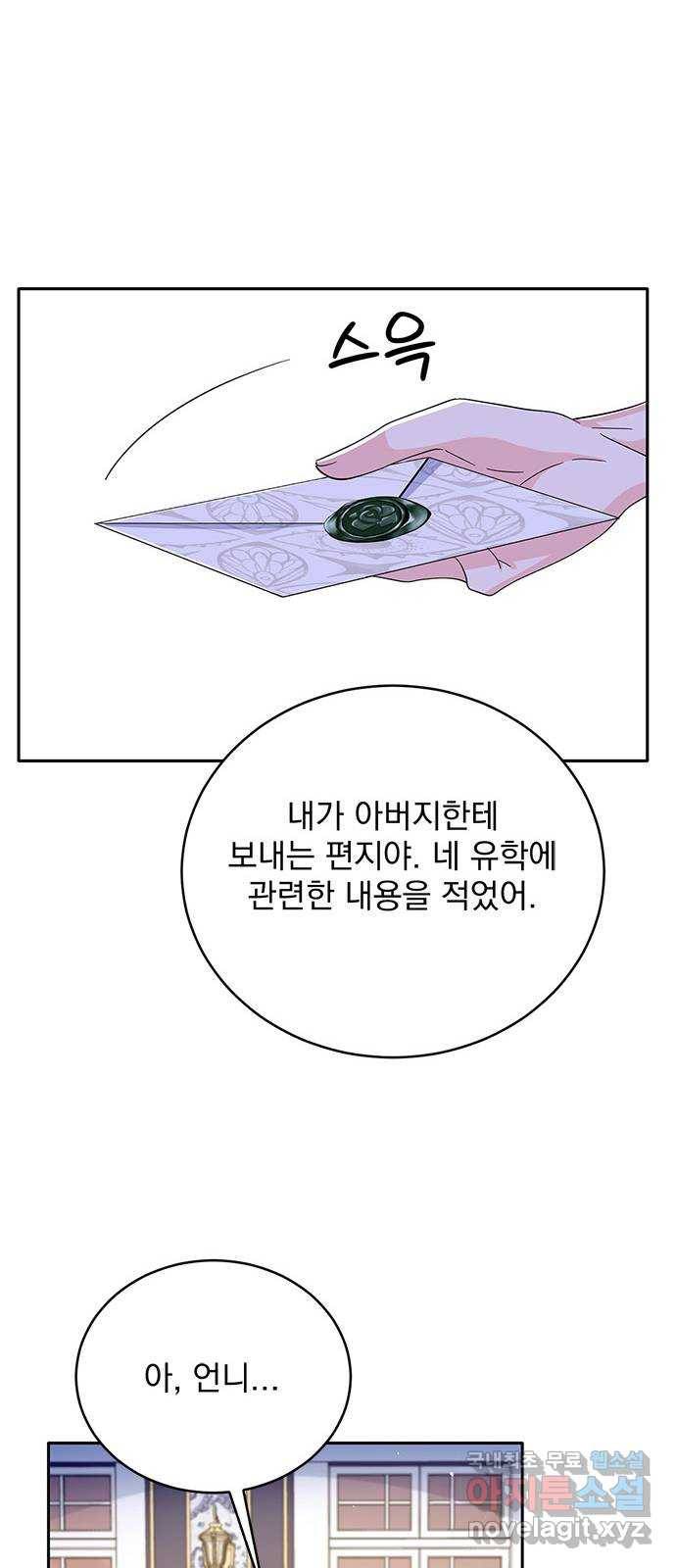 돌아온 여기사 73화 37