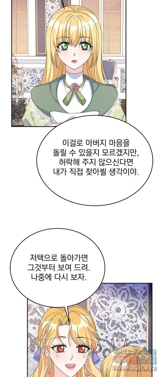 돌아온 여기사 73화 38
