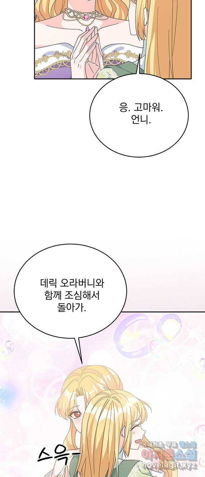 돌아온 여기사 73화 39