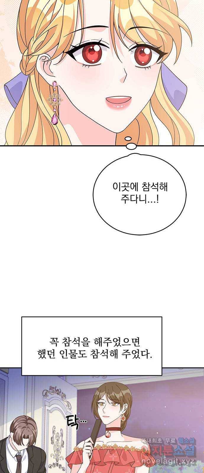 돌아온 여기사 73화 45