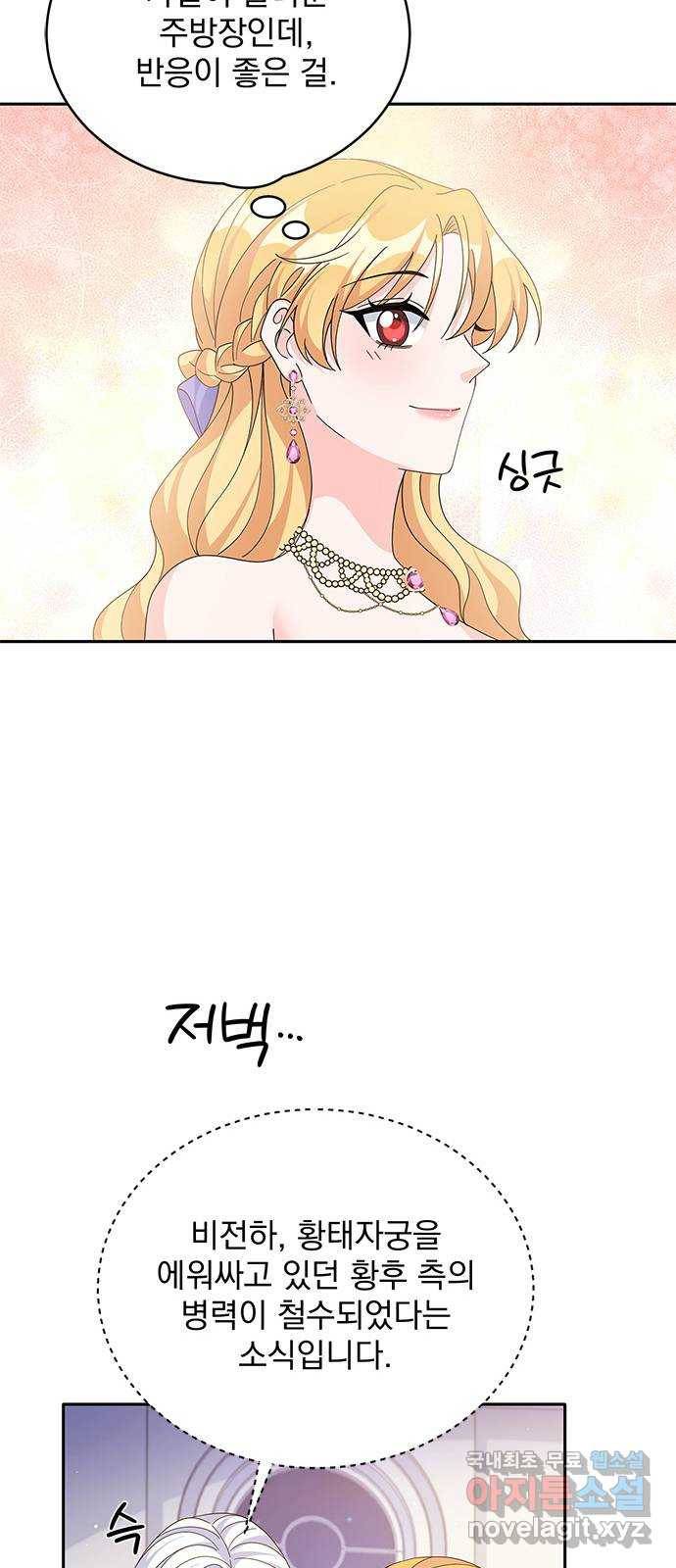 돌아온 여기사 73화 49
