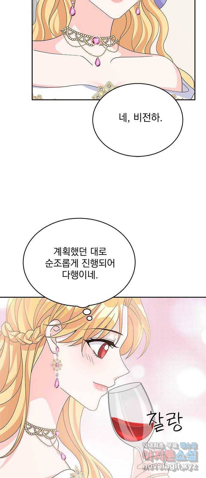 돌아온 여기사 73화 51