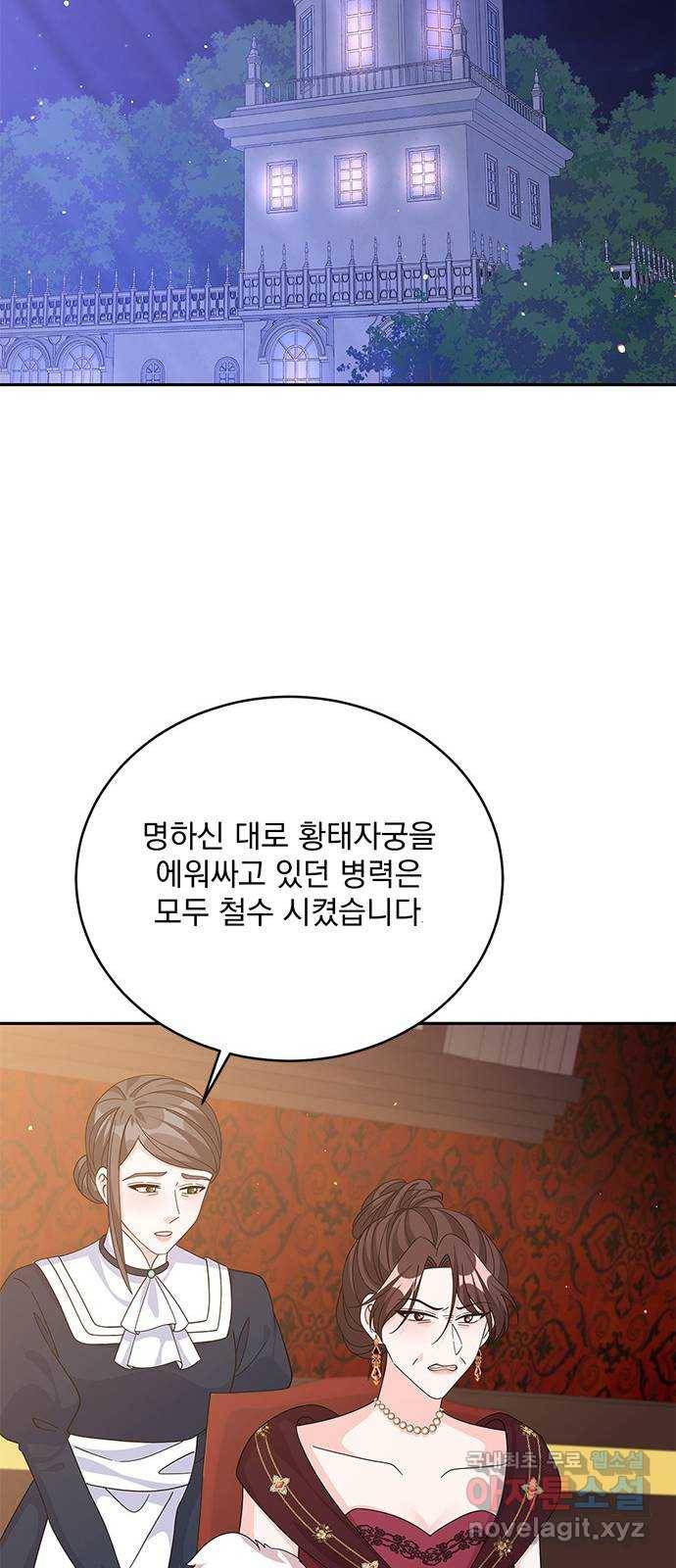 돌아온 여기사 73화 53