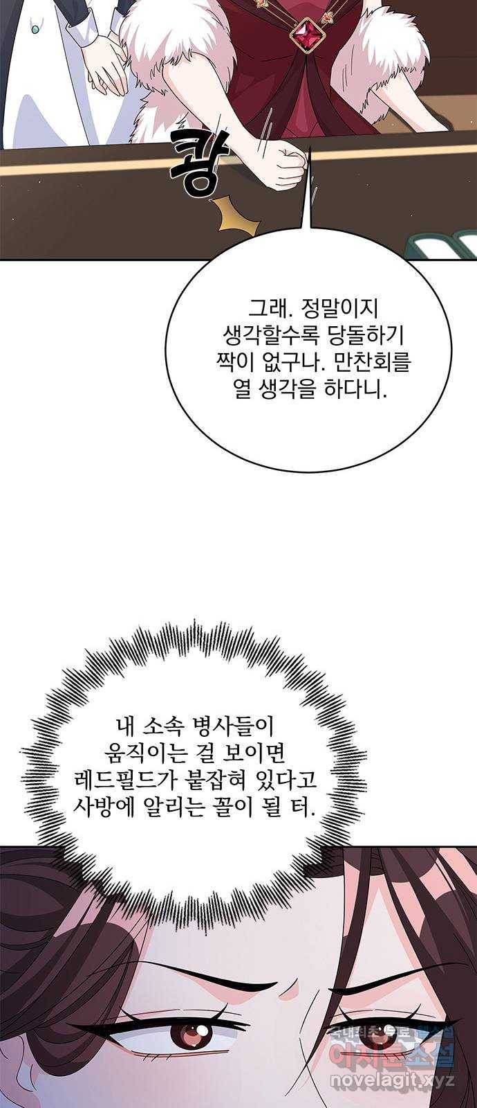 돌아온 여기사 73화 54