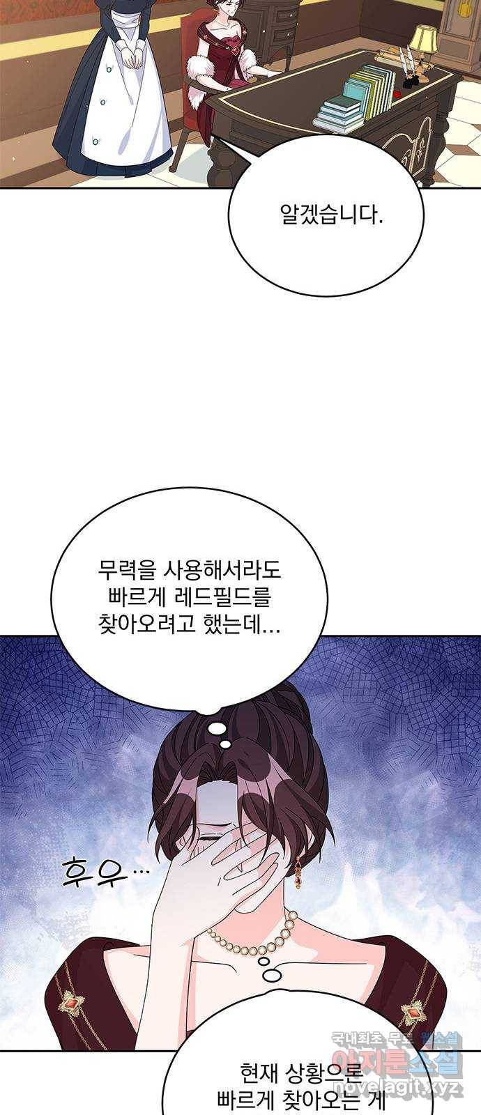 돌아온 여기사 73화 56