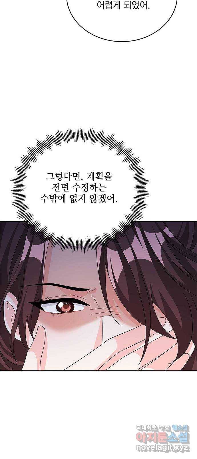돌아온 여기사 73화 57