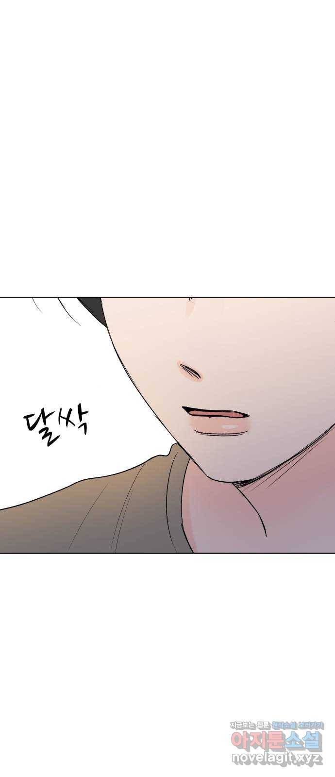 로맨틱 태평수산 25화. 거절할 수 없는 제안 1