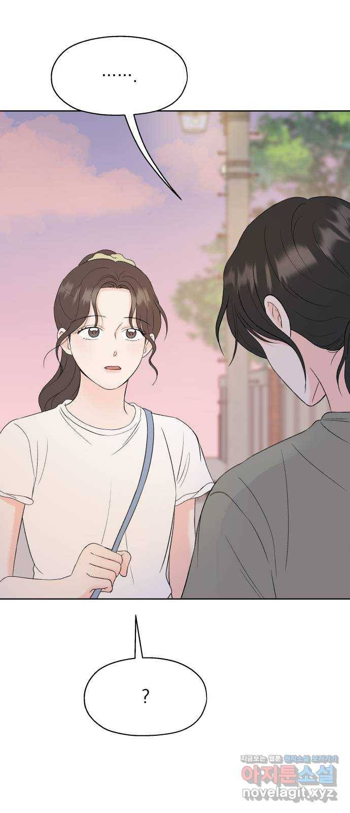 로맨틱 태평수산 25화. 거절할 수 없는 제안 2