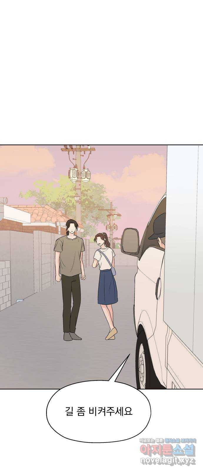 로맨틱 태평수산 25화. 거절할 수 없는 제안 8
