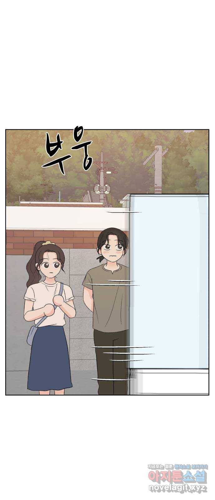 로맨틱 태평수산 25화. 거절할 수 없는 제안 9