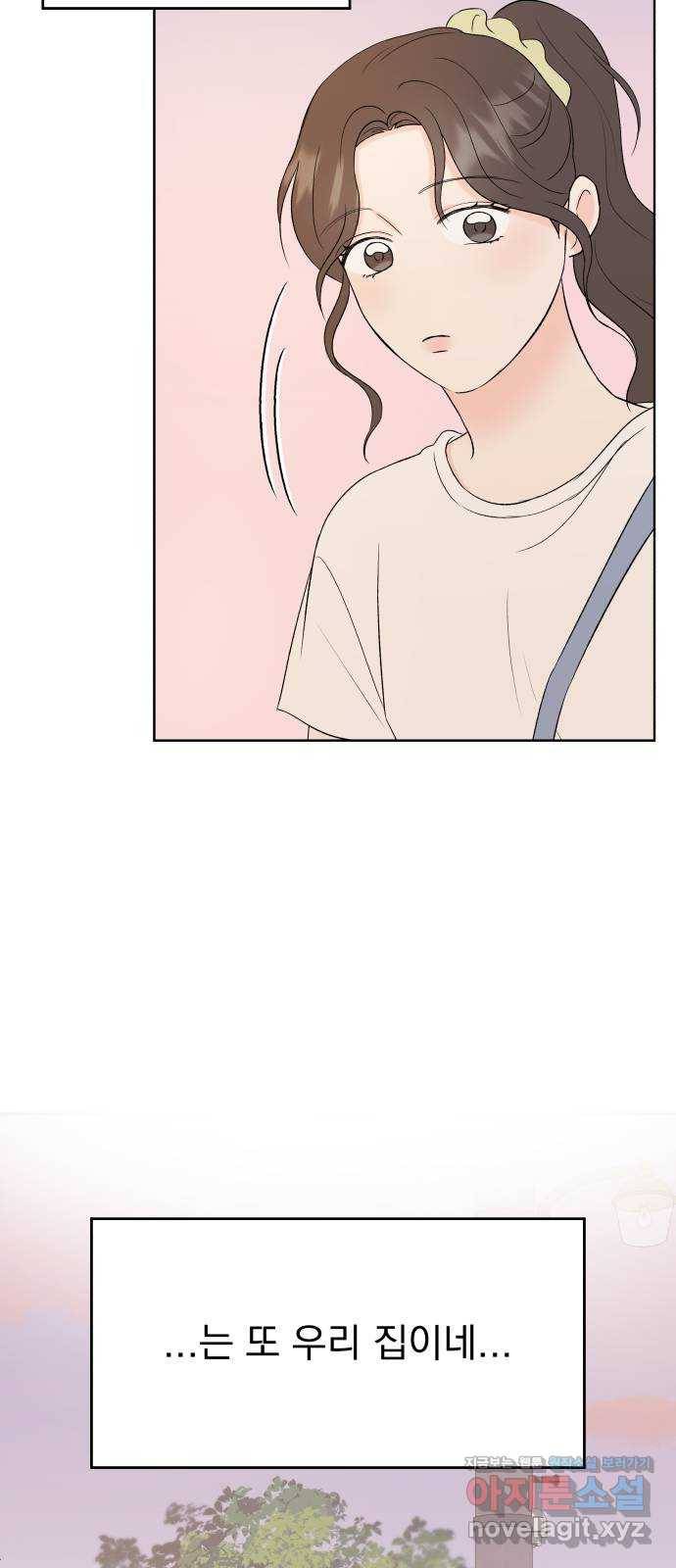 로맨틱 태평수산 25화. 거절할 수 없는 제안 11
