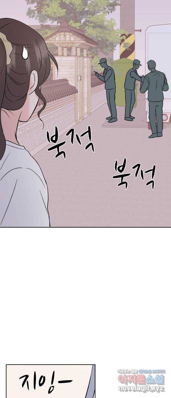 로맨틱 태평수산 25화. 거절할 수 없는 제안 12