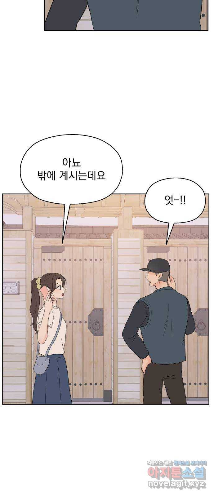 로맨틱 태평수산 25화. 거절할 수 없는 제안 14