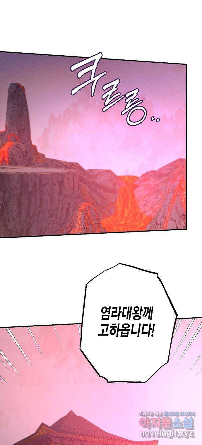 온새미로 80화 20
