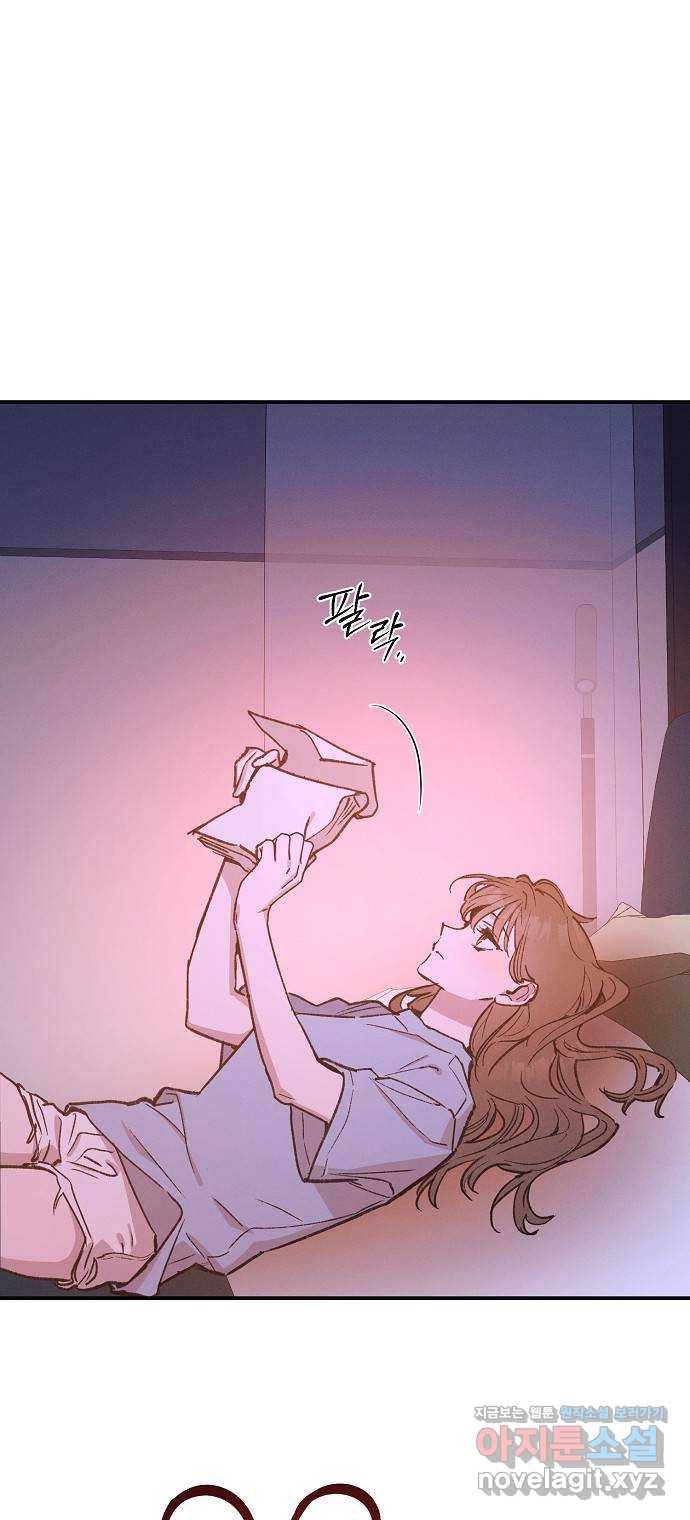 온새미로 80화 50