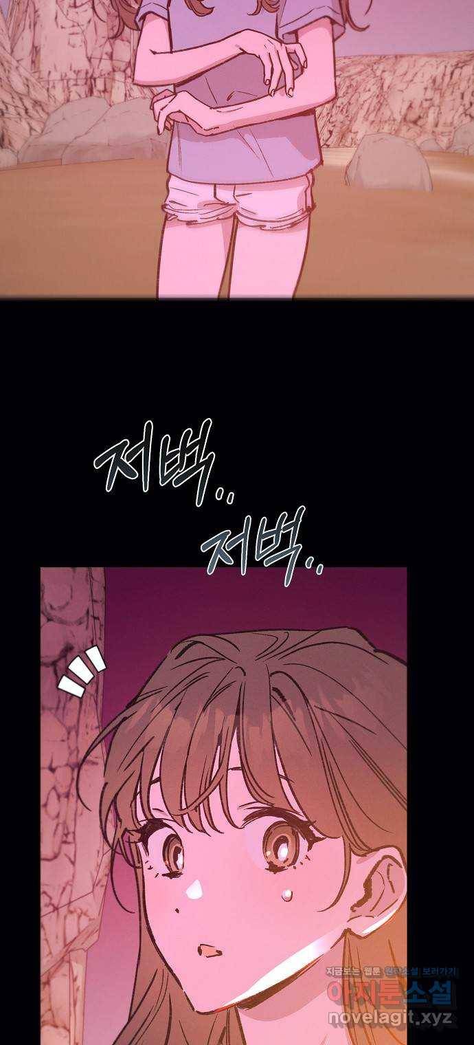 온새미로 80화 60