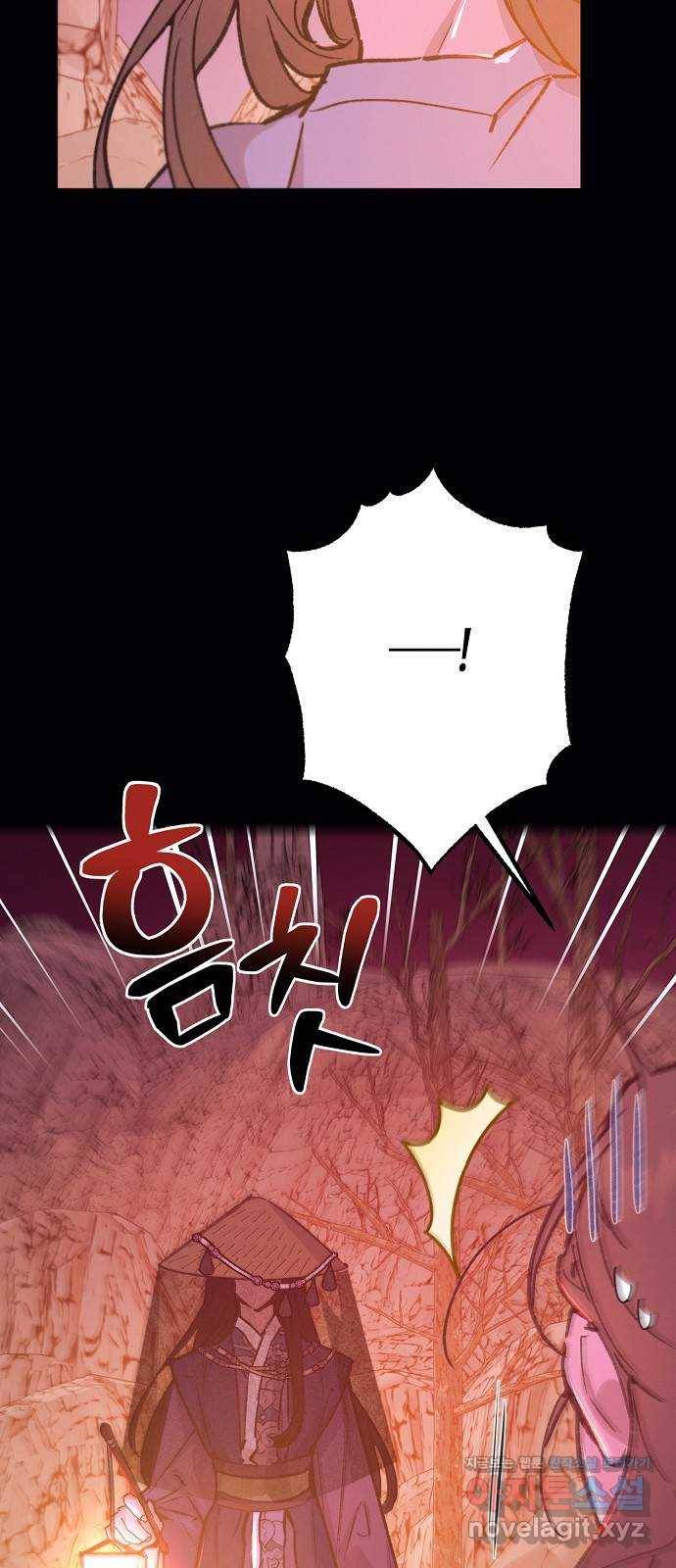 온새미로 80화 61