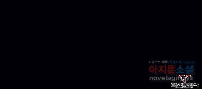 온새미로 80화 66