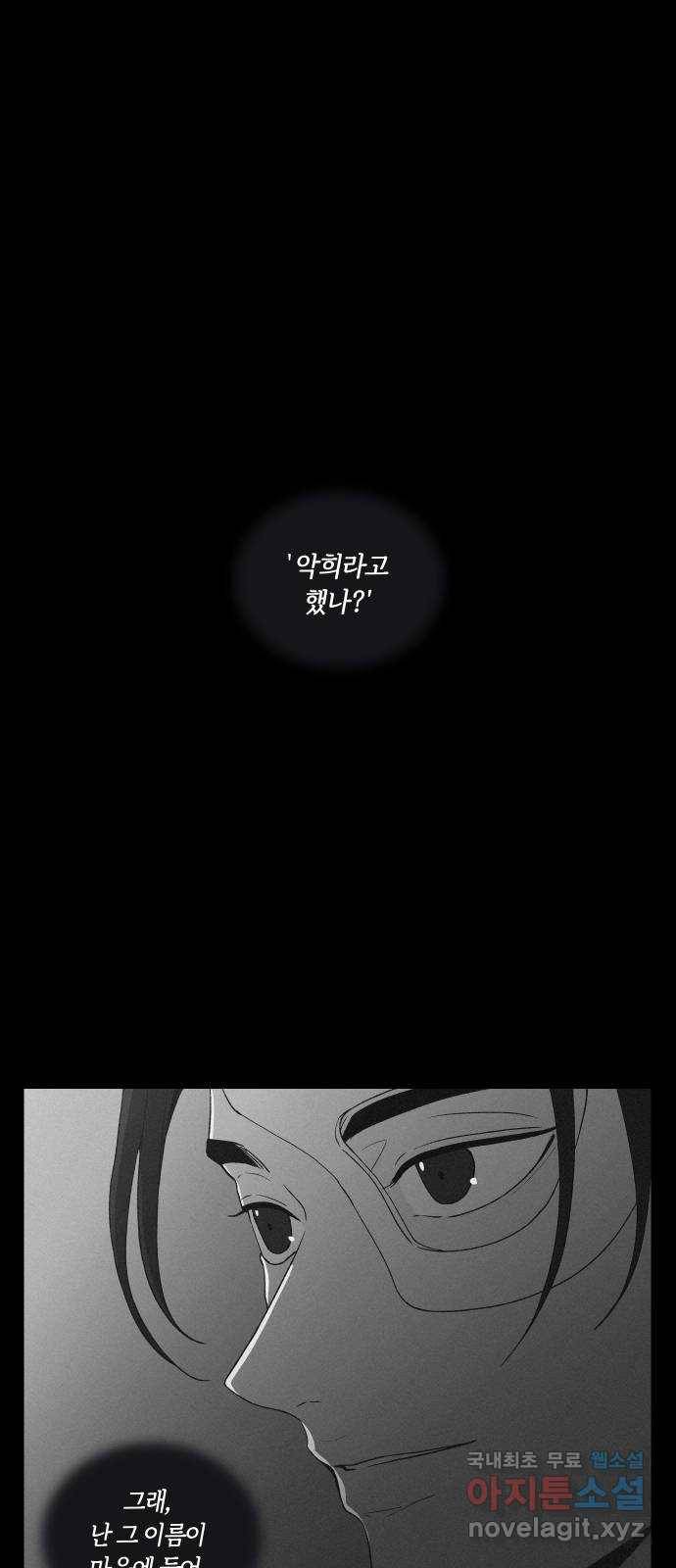 환상연가 44화 통증(1) 3