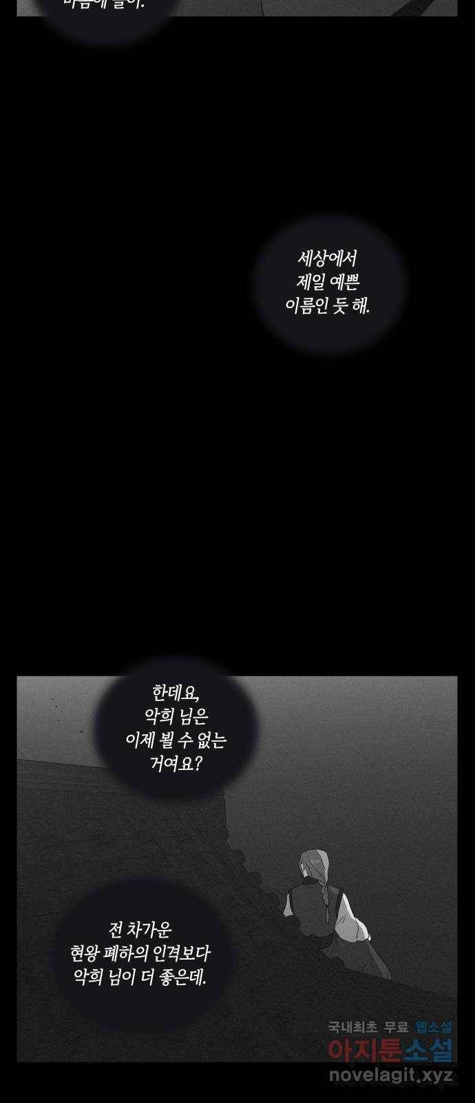 환상연가 44화 통증(1) 4