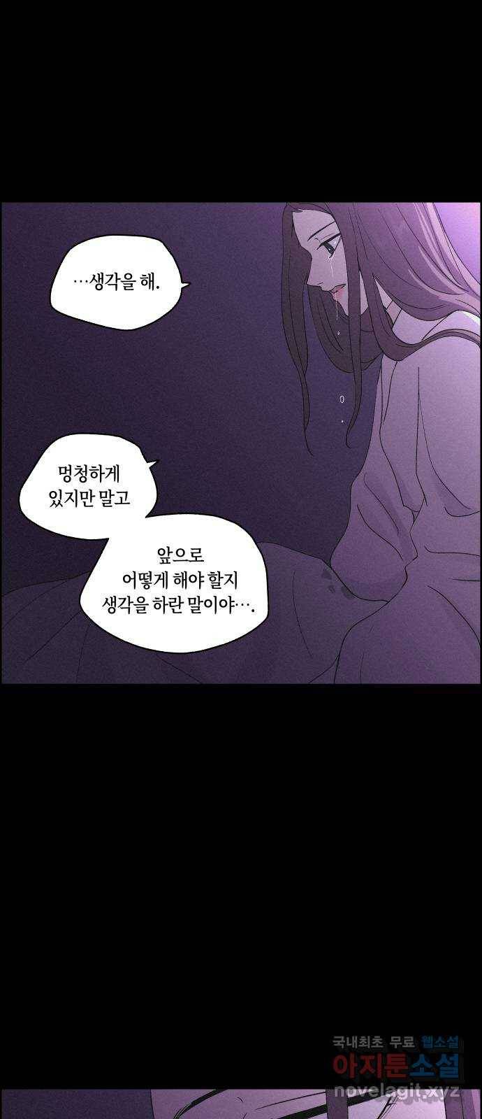 환상연가 44화 통증(1) 10