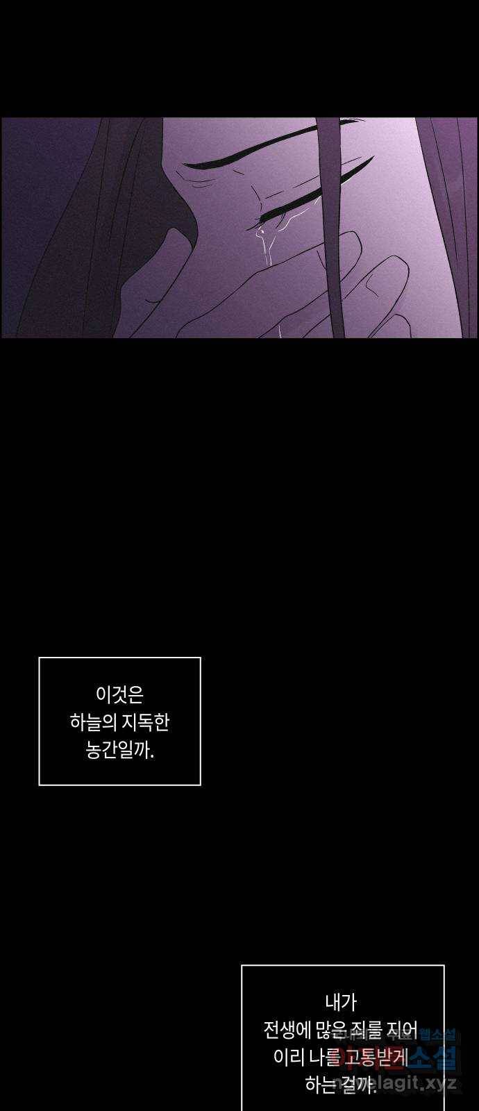 환상연가 44화 통증(1) 12