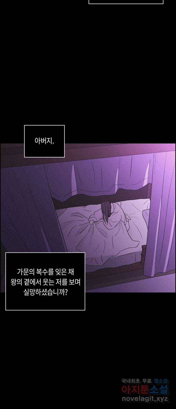 환상연가 44화 통증(1) 13
