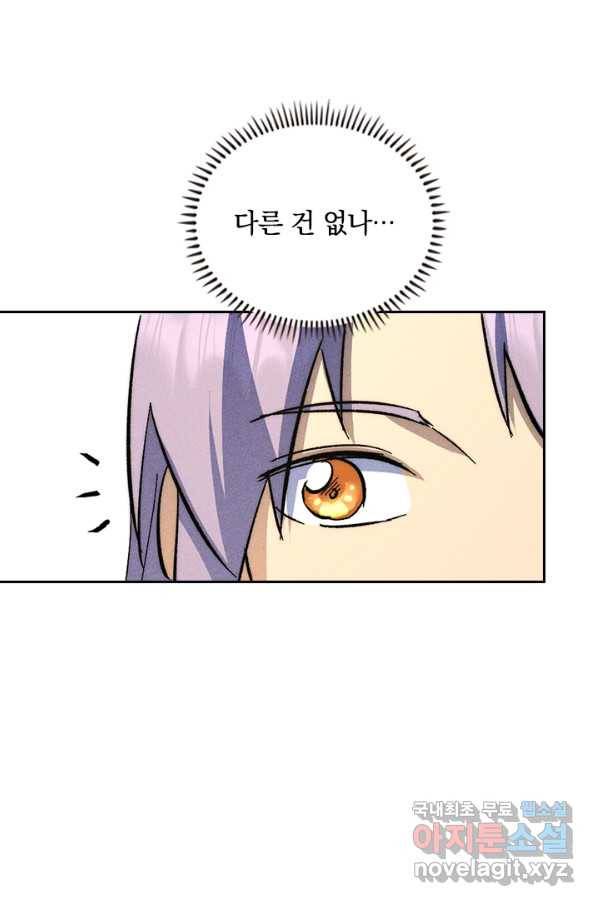 사상 최강 남주 138화 11
