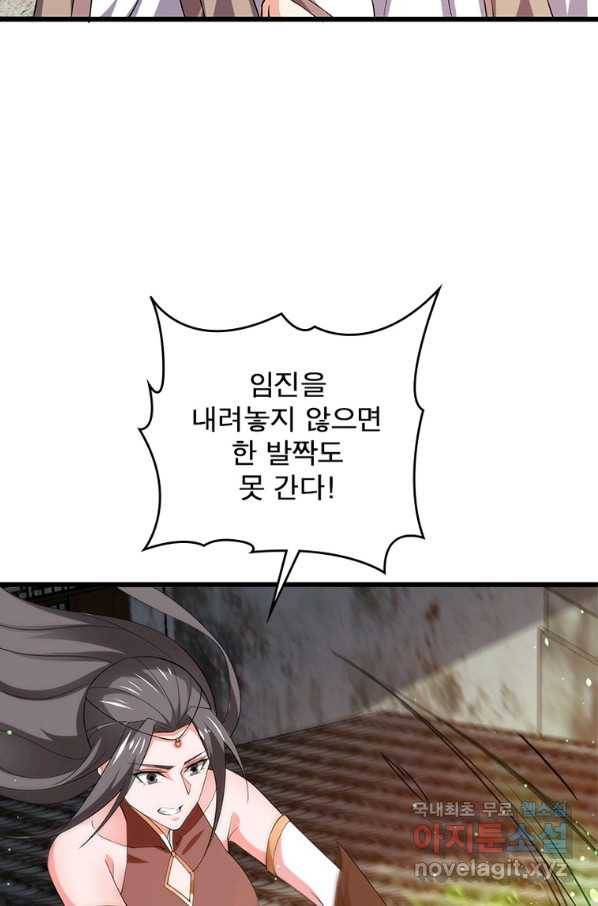 용의 계승자 174화 11