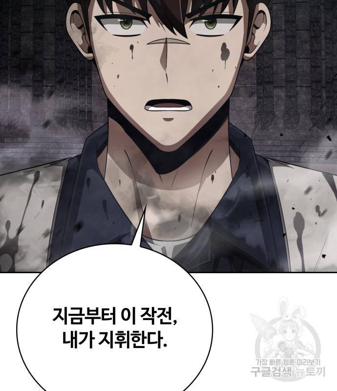 회귀한 천재 헌터의 슬기로운 청소생활 17화 2