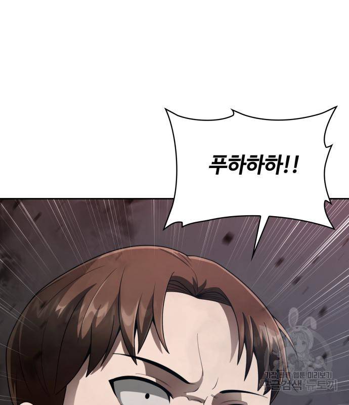 회귀한 천재 헌터의 슬기로운 청소생활 17화 5