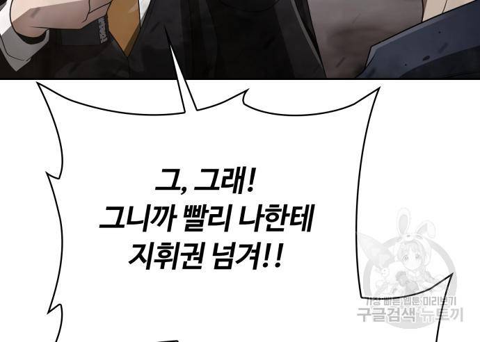 회귀한 천재 헌터의 슬기로운 청소생활 17화 18