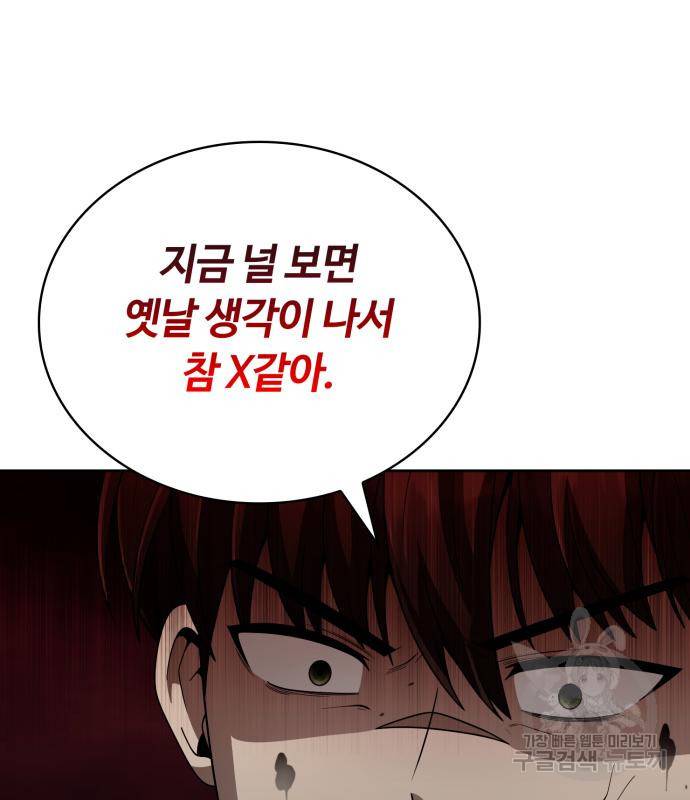 회귀한 천재 헌터의 슬기로운 청소생활 17화 22