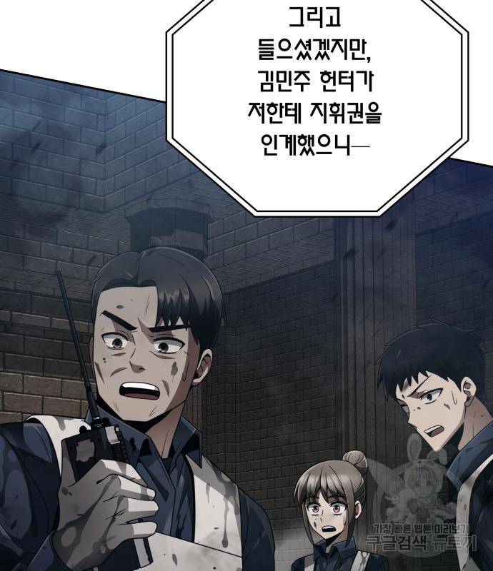 회귀한 천재 헌터의 슬기로운 청소생활 17화 40